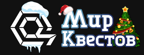 Квесты в реальности в Риддере